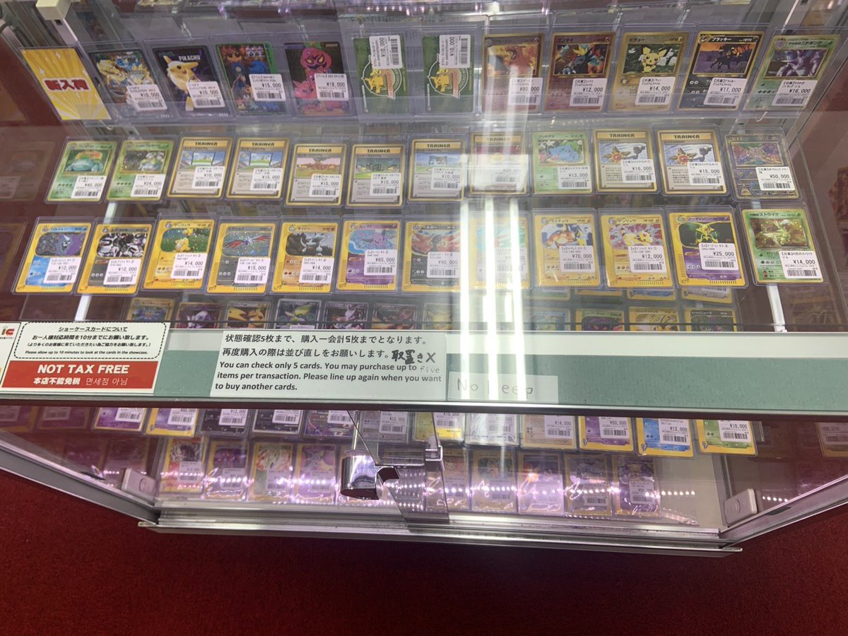 ポケカ】 新入荷コーナーに高額カードを品出ししました 大量に品出し