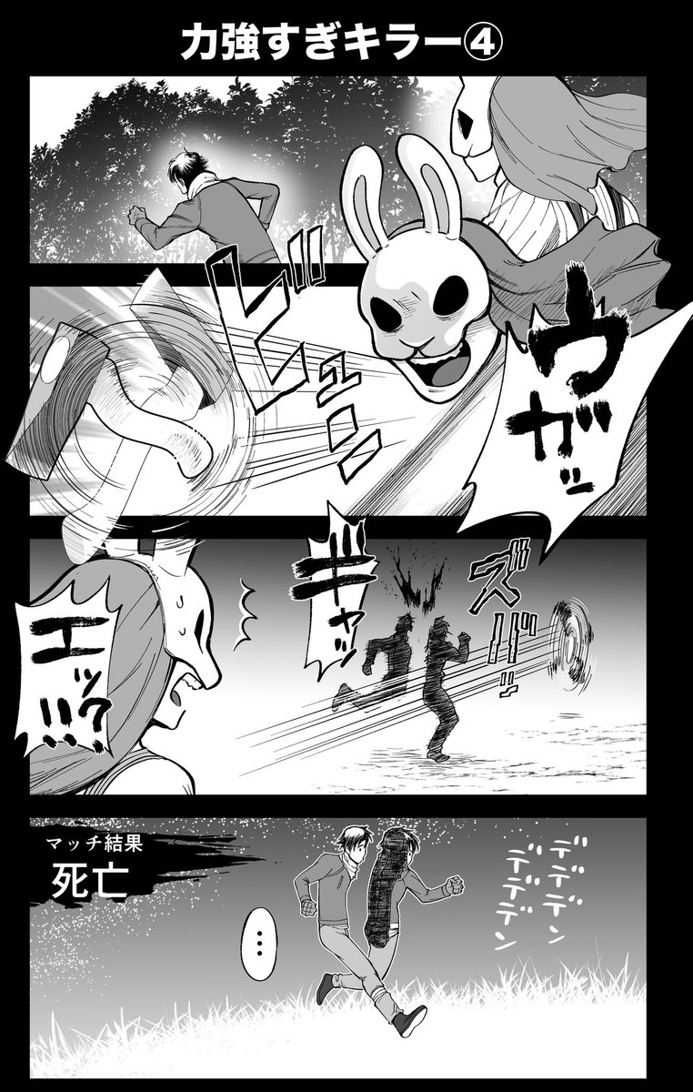 madorosuooon's tweet photo. 🪚つよつよキラーの続き描きました。
3本まとめてどうぞ🪓
#DeadbyDaylight #dbdfanart https://t.co/kQiLY5DRPh