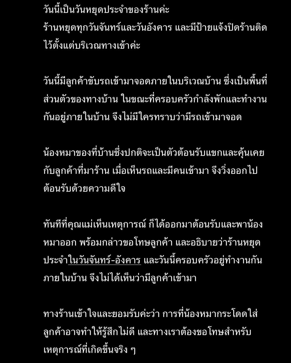 brandnewnox's tweet photo. สงสารร้านอะ https://t.co/I91yf6uPrT