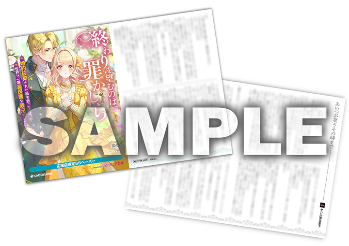 ビーズログ文庫 (@bslog_bunko) / Posts / X