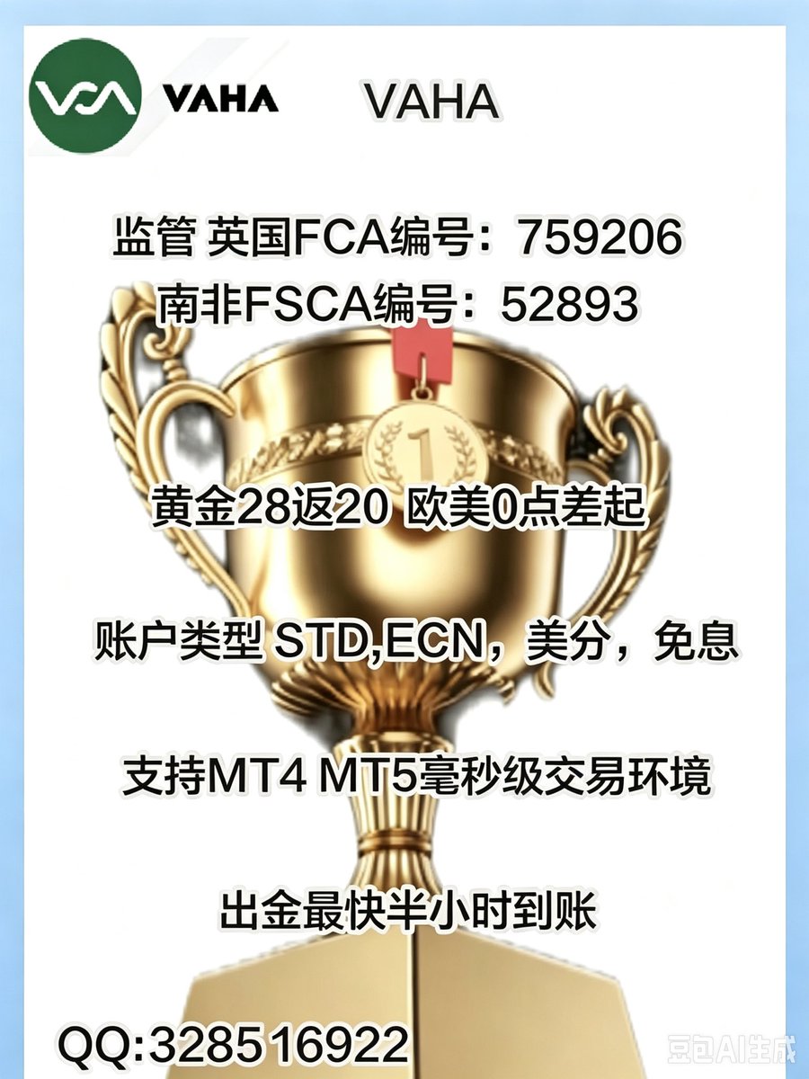 Dylan7wr7's tweet photo. MT4平台开户 VAHA客户经理有需要的请联系 https://t.co/NUuCSnWvzb