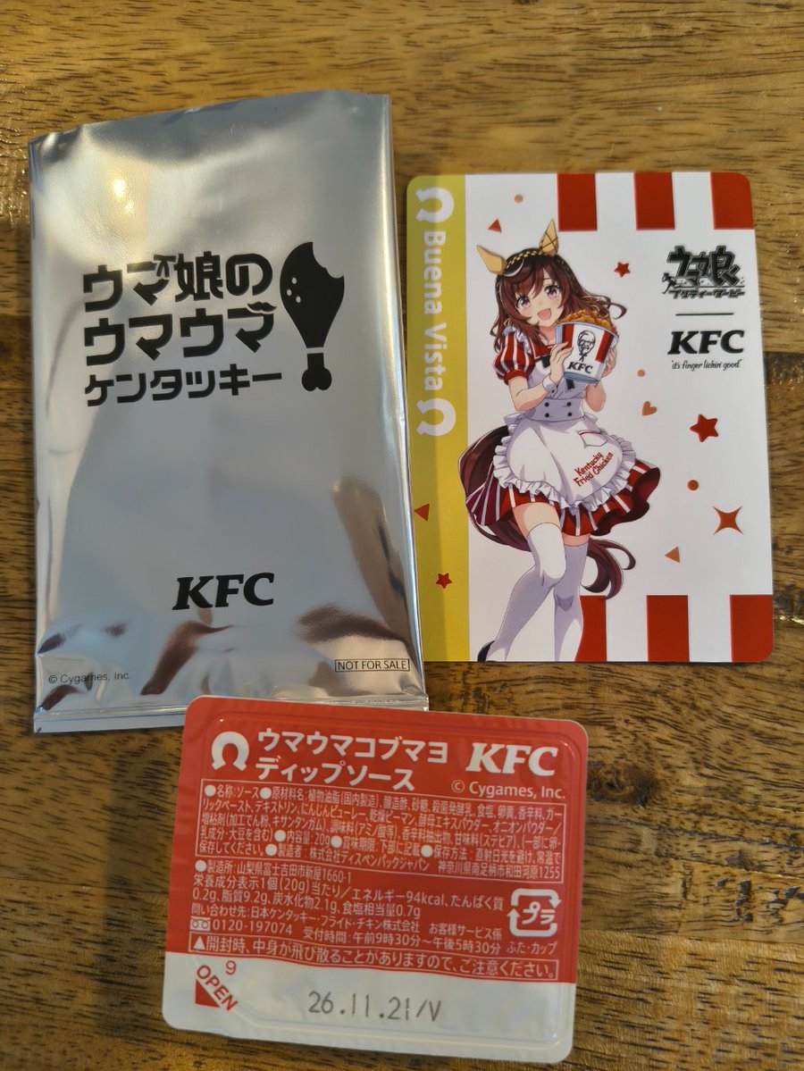 hemokichi's tweet photo. 本日お仕事は振休につき〜
さっそく予約してたウマウマケンタ引き取ってきました！ カードはブエナ♪（育成バもそろそろ引きたいよww）
コブマヨディップはちょい辛で私好みです😆
#ウマ娘 https://t.co/9jX3cQPH0g