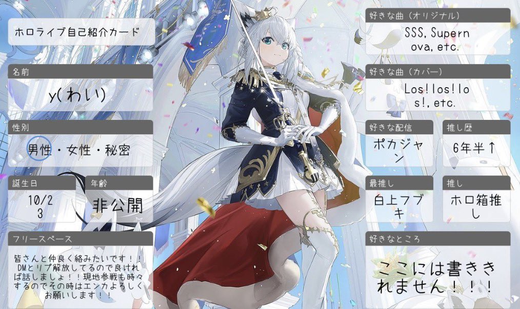 hololive_y_love's tweet photo. めっちゃ最近低浮上やったんですがこれから復帰できるようになったので改めて自己紹介カード更新！！
新規さんやffさんも改めてよろしくお願いします！！！
気軽に話せるようなホロライブ友達欲しいですm(*_ _)m
 #ホロライブ自己紹介カード 
 #ホロライブ好きと繋がりたい
  #ホロライブ https://t.co/8ZiXThXRvb