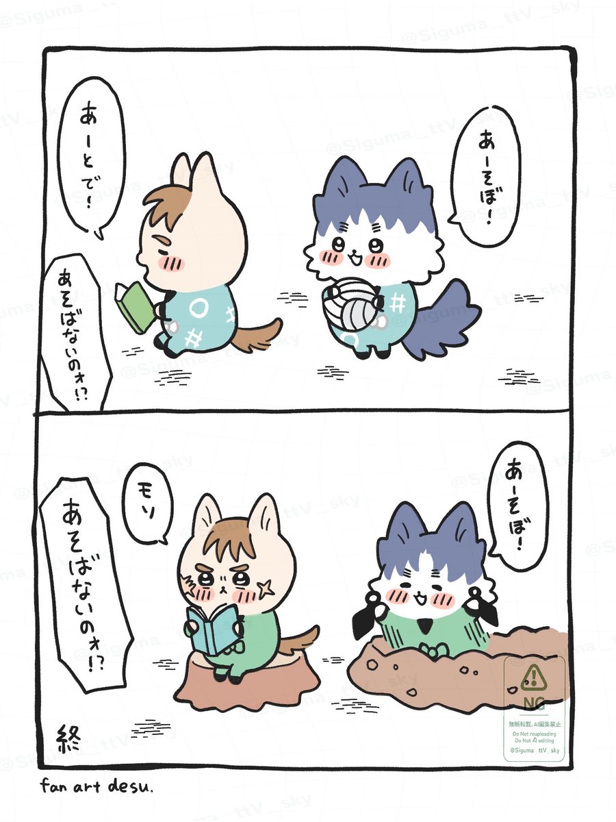Siguma_ttV_sky's tweet photo. 小可愛パロ　6️⃣ろ

言葉がなくても伝わる https://t.co/0BGb0sIdyI
