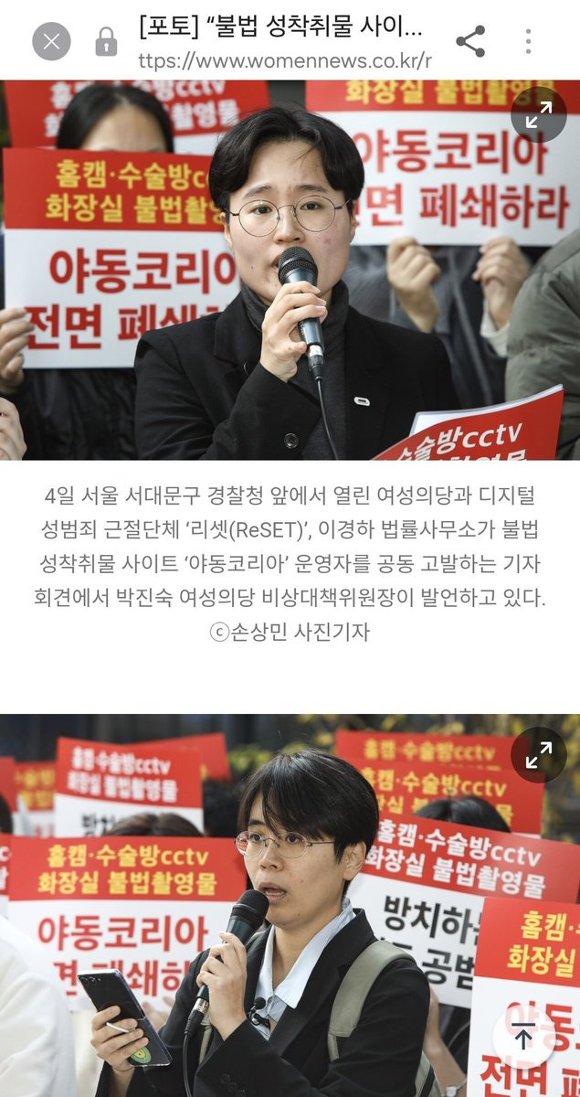 wntjdwntjdgo's tweet photo. 성인엑스포에 이어 야동코리아까지 폐쇄 여성의당이 해내고있다. https://t.co/IkU8x505em