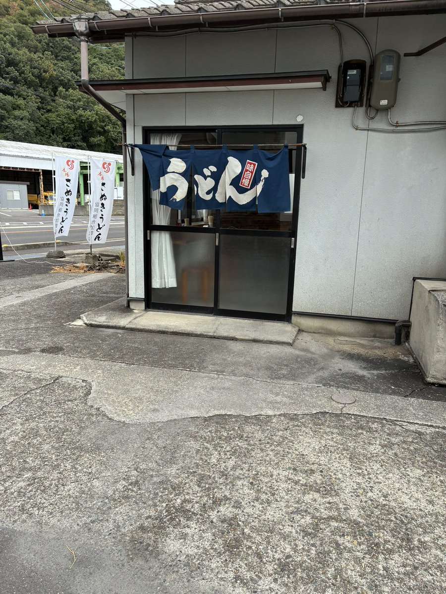Andy_Chunichi's tweet photo. #うどん　#村上製麺所
初訪店。
マルナカ栗林南店のすぐ近くにあるうどん屋さん。気持ち細麺。

美味い。
安い。
玉が小さい。

お宿に行く道中にあるのに、「街中で良いや」とスルーし続けたお店。
余裕でリピできるお味😋
量は少ないので、３玉で良いね。(できるのか分からないけど) https://t.co/FE1easERPs