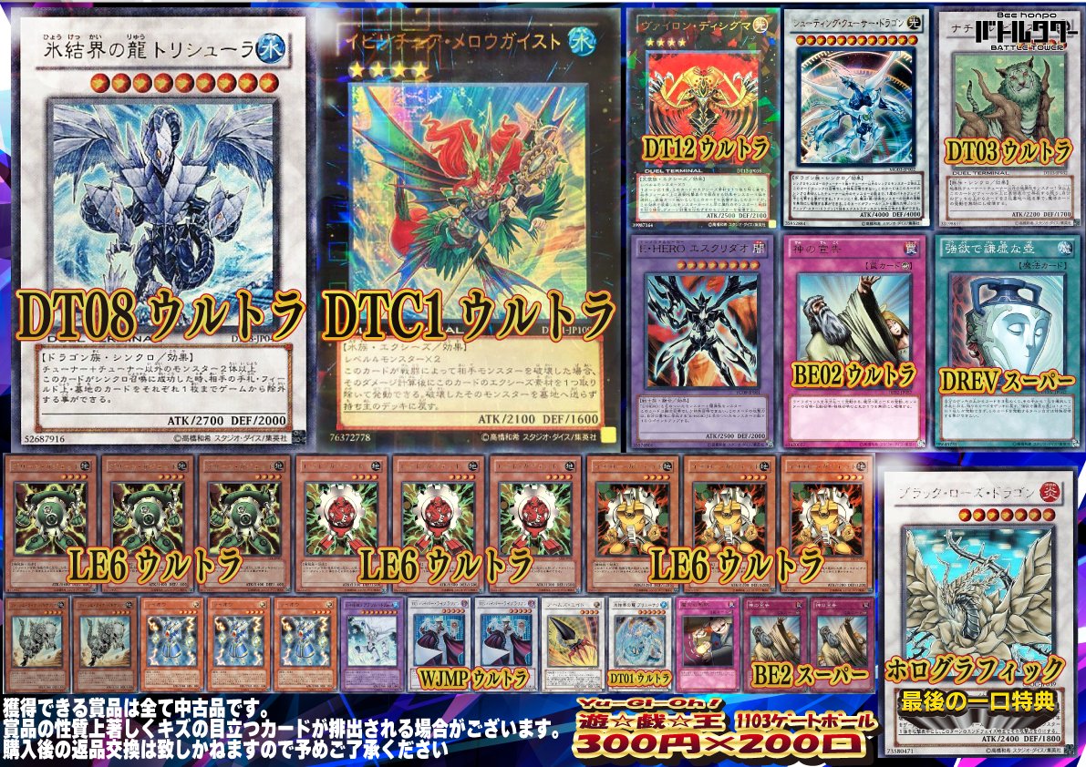 遊戯王まとめ売りHERO 征竜 インゼク BF ジャンド トリシューラ他1103 遊戯王まとめ売りHERO 征竜 インゼク BF ジャンド トリシューラ他1103