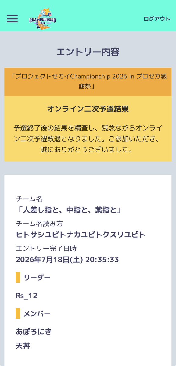 Rs_12Rs's tweet photo. あざした！！
また実力つけて戻ってきます！ https://t.co/peDFjoGRfo