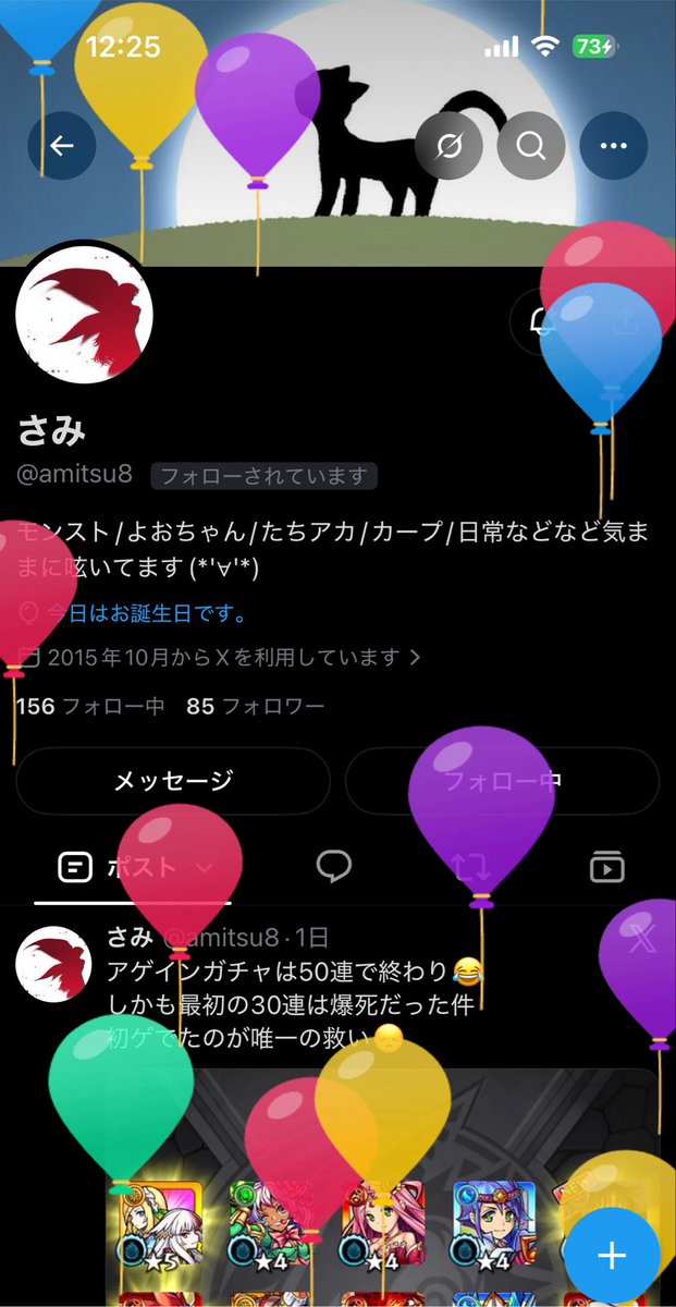 amitsu8's tweet photo. ハッピバースデートゥーミー
って事でまた風船🎈飛ばしました
甥姪も帰って行ったので、
のんびり実家でケーキ🍰とか食べよう😊 https://t.co/5BdDFwdLe1