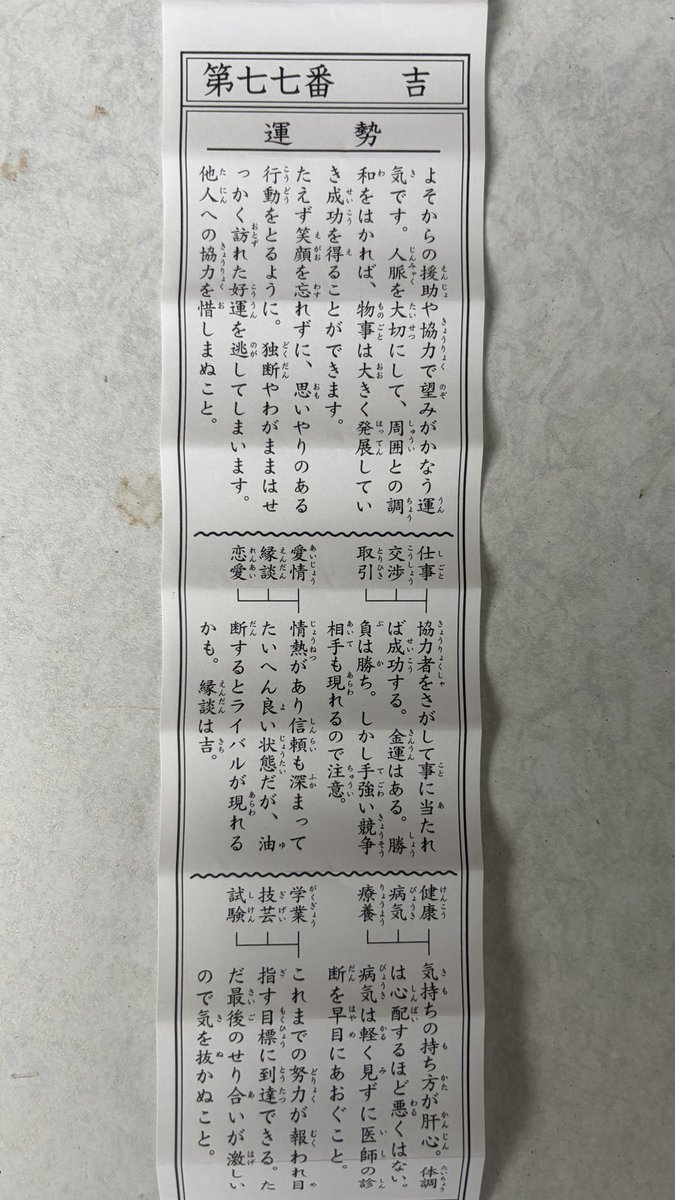 campi_bath's tweet photo. 甲府で一泊！
源泉掛け流し温泉があるホテルに泊まった。
温泉はとても良かったけど、喫煙席に割り振られたから部屋が臭い😭

武田信玄ゆかりの武田神社に行ったり、ほうとう食べたりも。

これから東京へ向かいます。 https://t.co/GUoEM8rRdG