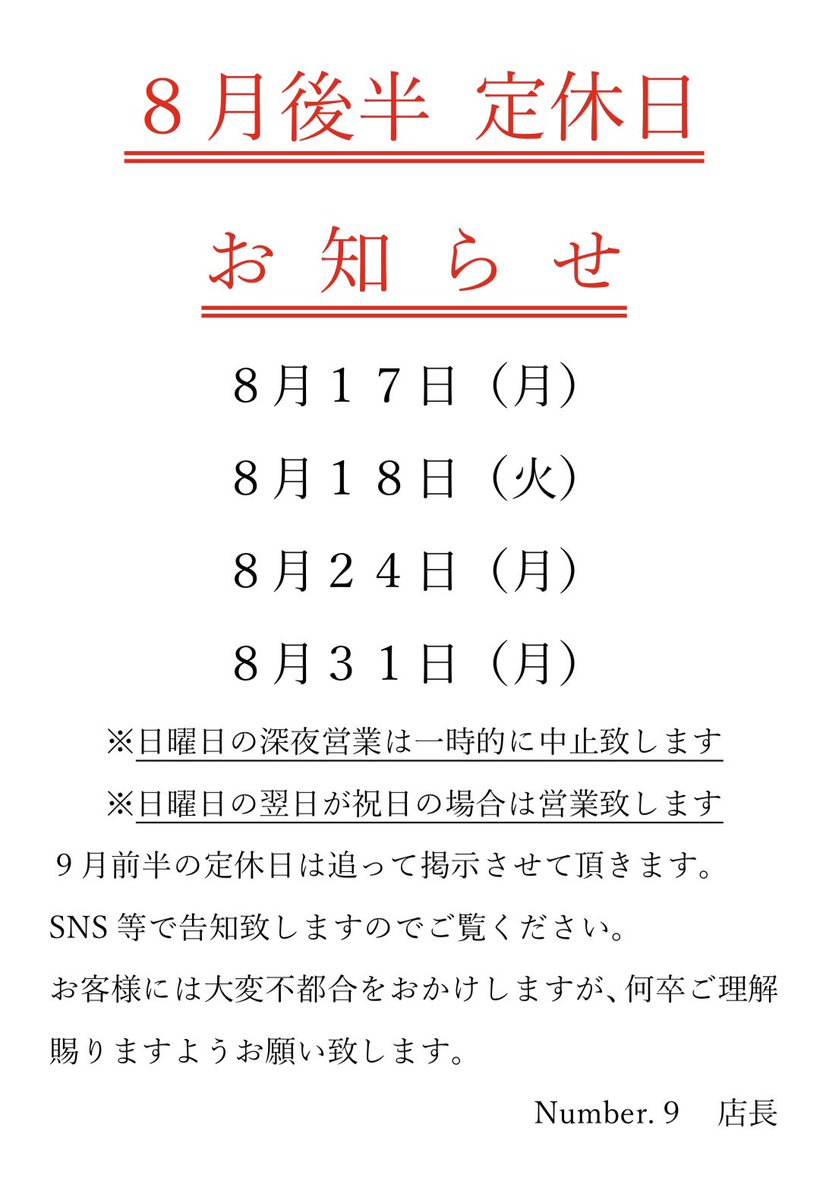 RAMEN and TSUKEMEN Number.9 on X: 