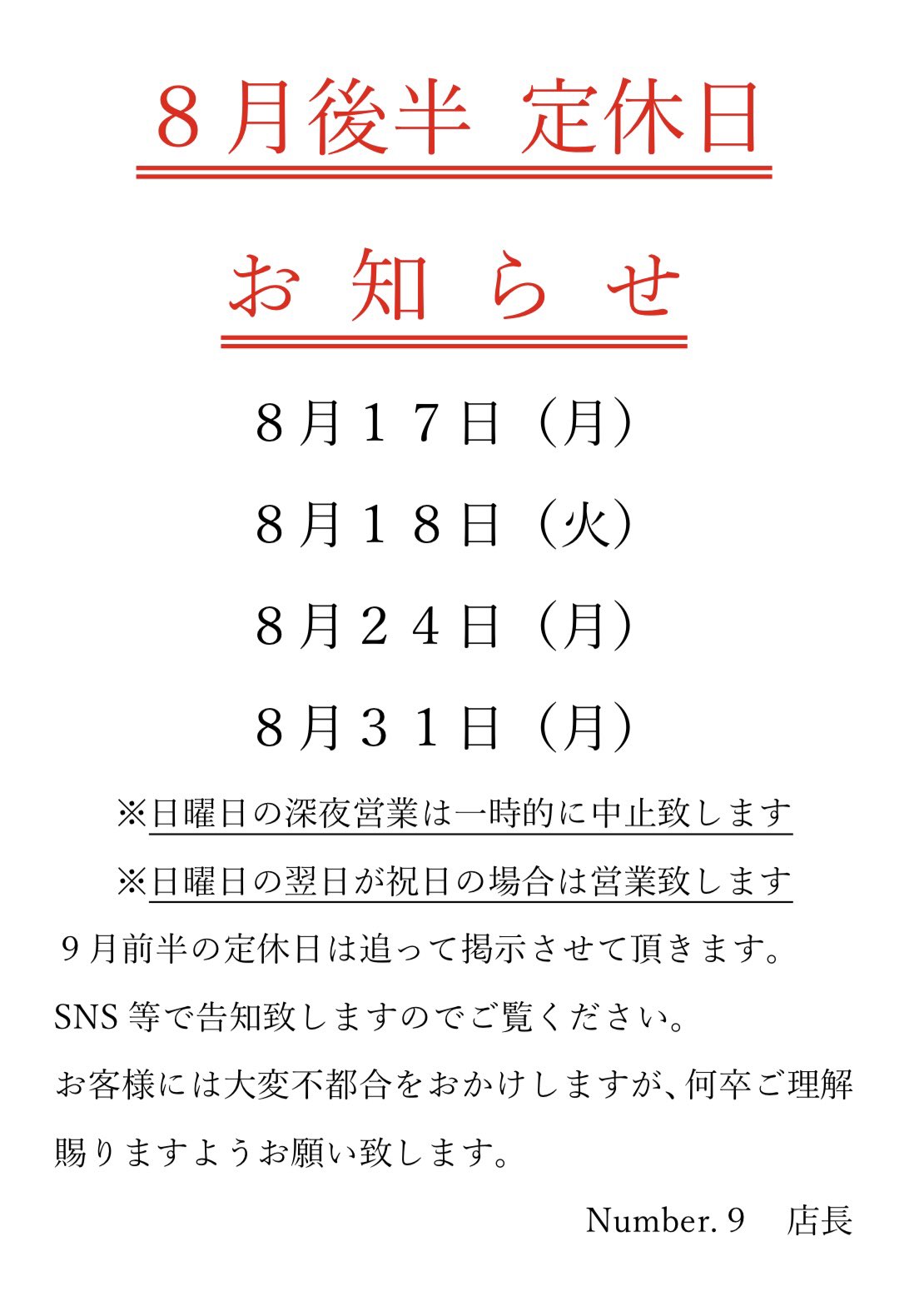 休み休みしてます(_ _)٩(^‿^)۶おまとめ RAMEN and TSUKEMEN Number.9 on X: 