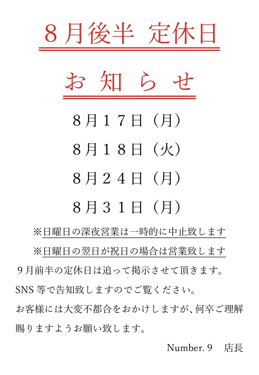 RAMEN and TSUKEMEN Number.9 on X: 