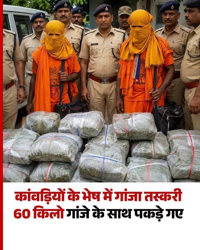 Afsarali190's tweet photo. इन पर तो सख्त कार्यवाही बनती है, यहाँ बेचारे काँवड़ यात्रा को युद्धस्तर पर अच्छी बनाने का प्रयास कर रहे हैं!

और ये गंजेड़ी बदनाम करने में लगे हैं? 🙃 https://t.co/tLTEQPrbTH