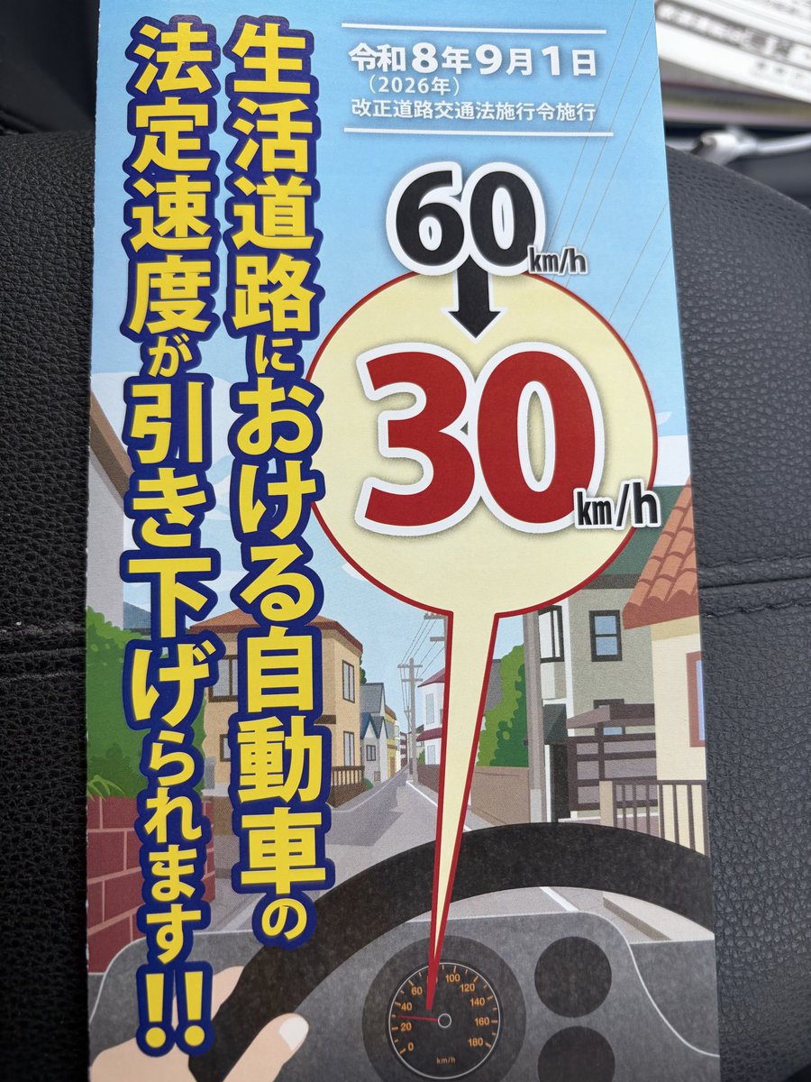 09039232mack's tweet photo. みんな、気をつけて運転しよう https://t.co/UlvA0jJxZR