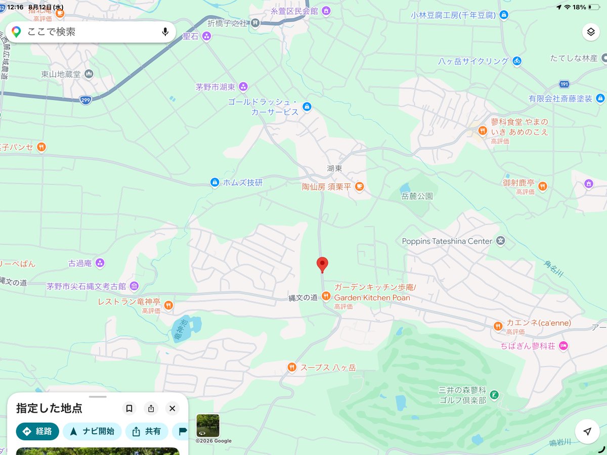 fkQclQLFt0CiXGm's tweet photo. あまりにも酷い。
被害に遭われた方はこの道路を南下してきた所、北上して来たオートバイがすれ違いざまにドアミラーを蹴り飛ばしてそのまま北方面に逃走したとの事。
故意に破損させる目的で足を出してますよね。
物損事故では無く器物損壊で警察に届け出た方がよろしいのでは？と思いました。
こういう基地外はどこにいるか分からないです、被害に遭わない事を祈って気を付けましょう！