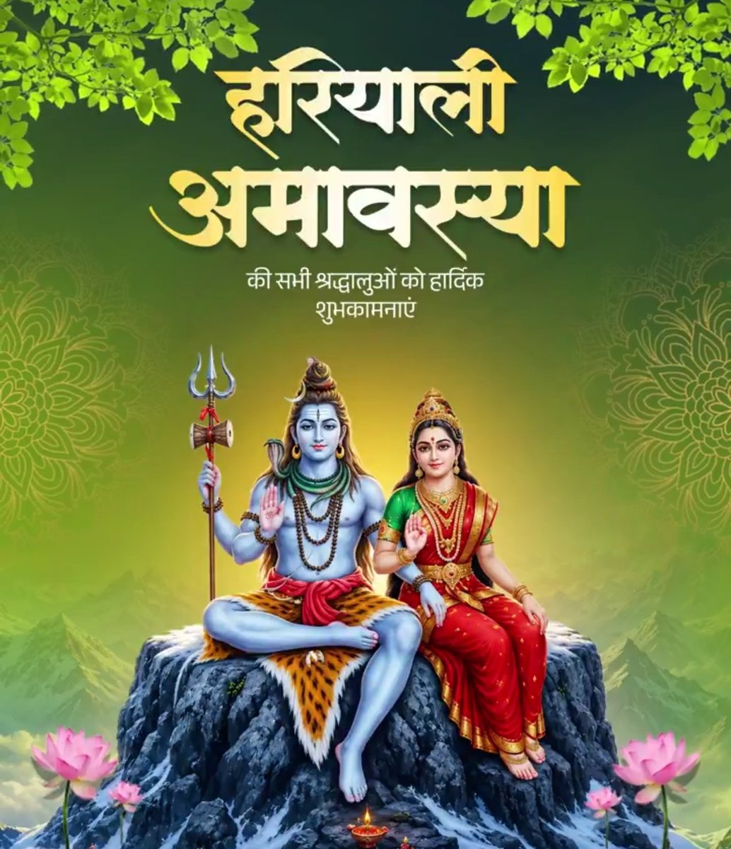 VishvasSarang's tweet photo. हरियाली अमावस्या के पावन पर्व की सभी श्रद्धालुओं को हार्दिक शुभकामनाएं। https://t.co/L5xAkRldEK