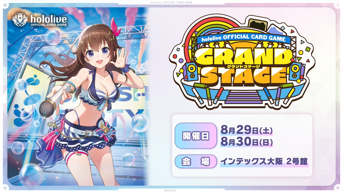 hbst_event's tweet photo. 【#hGS26大阪】 
併催イベントを遊ぶための「GSチケット」が登場！
全14種の絵柄を大公開！

物販コーナーまたはGSチケット販売所でゲットして「セレクションロード25-26」や「縁日」をお楽しみください！

▼詳細はイベントページをチェック
https://t.co/apLZj3FU5p

#ホロカ #ホロライブ https://t.co/l5Kz82pOSC