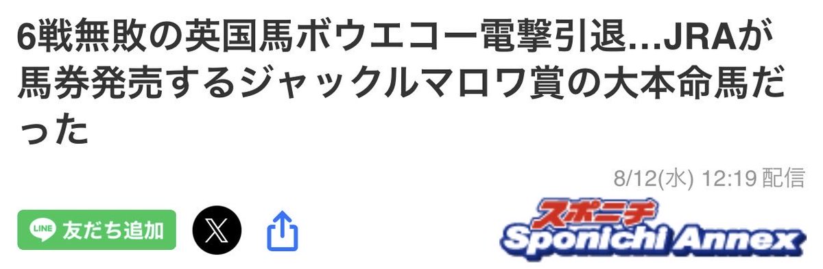 pawatrouble's tweet photo. #ジャックルマロワ
#ボウエコー
 
え、想定一番人気が電撃引退！？ 
これは荒れるんだね？！やるか！
予想頑張るぞ😤

https://t.co/HmIM53CY9Q

#ブルバ100 https://t.co/vTWuuw2RjE