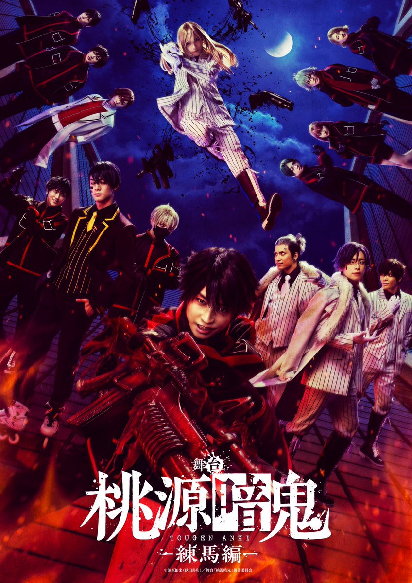 st_tougenanki's tweet photo. 【放送情報】
#舞台桃源暗鬼 シリーズ2作品
CSキッズステーションで放送決定👹🍑

📅放送日時
舞台「桃源暗鬼」
10月3日（土）18:00～

舞台「桃源暗鬼」-練馬編-
10月10日（土）18:00～

🔗詳細はこちら
https://t.co/As5LQ9KH93

ぜひご覧ください‼️ https://t.co/NywzmDnPLB