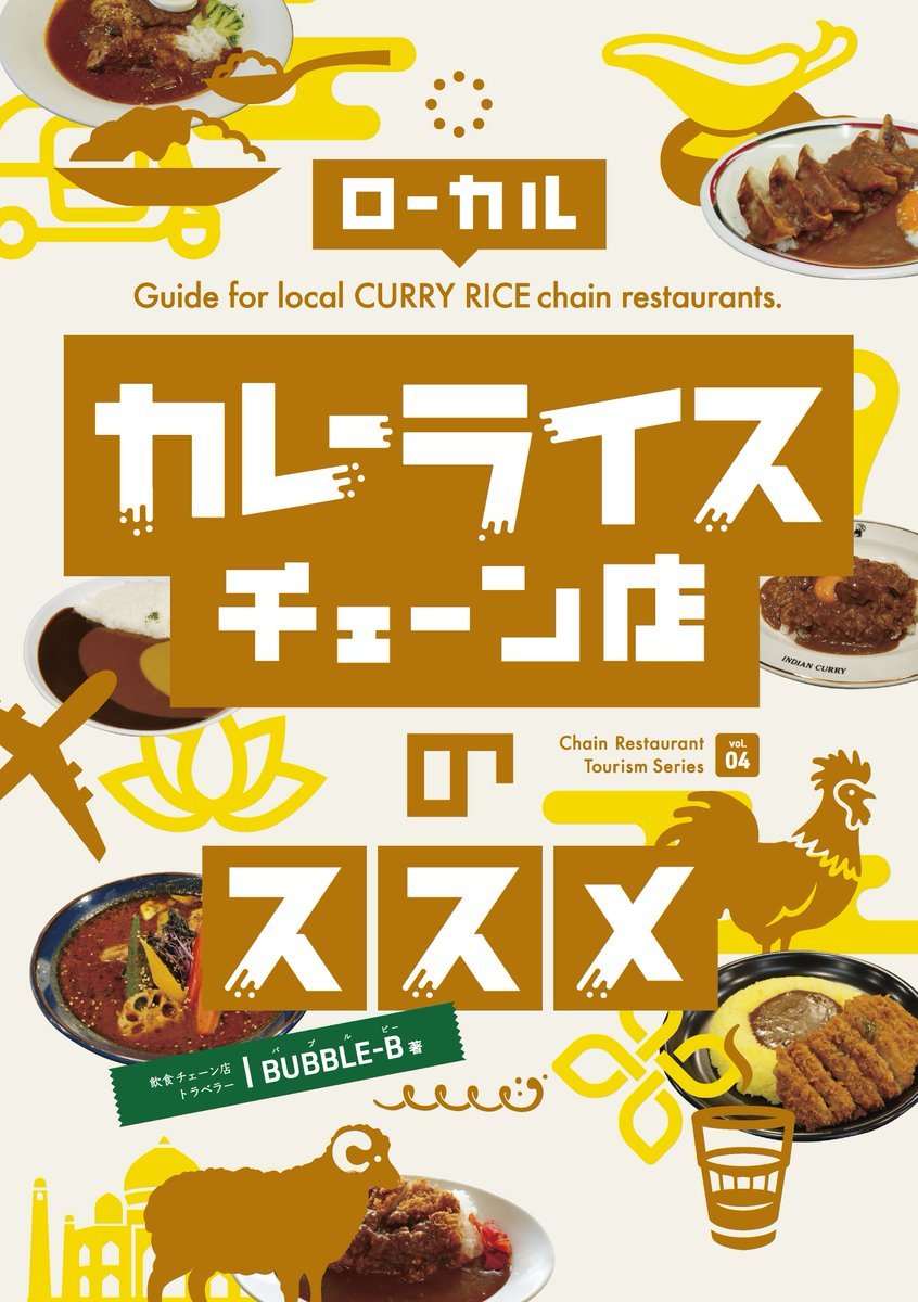 tehutan's tweet photo. コミケで飲食系同人誌を発行されるサークルさんたちの、新刊告知まとめを作成しました！

万博飯、チェーン店レビュー、つまみレシピ、地域のローカルグルメ、珍しいドーナツなど！ 「同人誌ってこんなに自由で面白いの！？」とワクワクするような魅力的な本がたくさん集まっています😋
リンクは下に繋げます。
