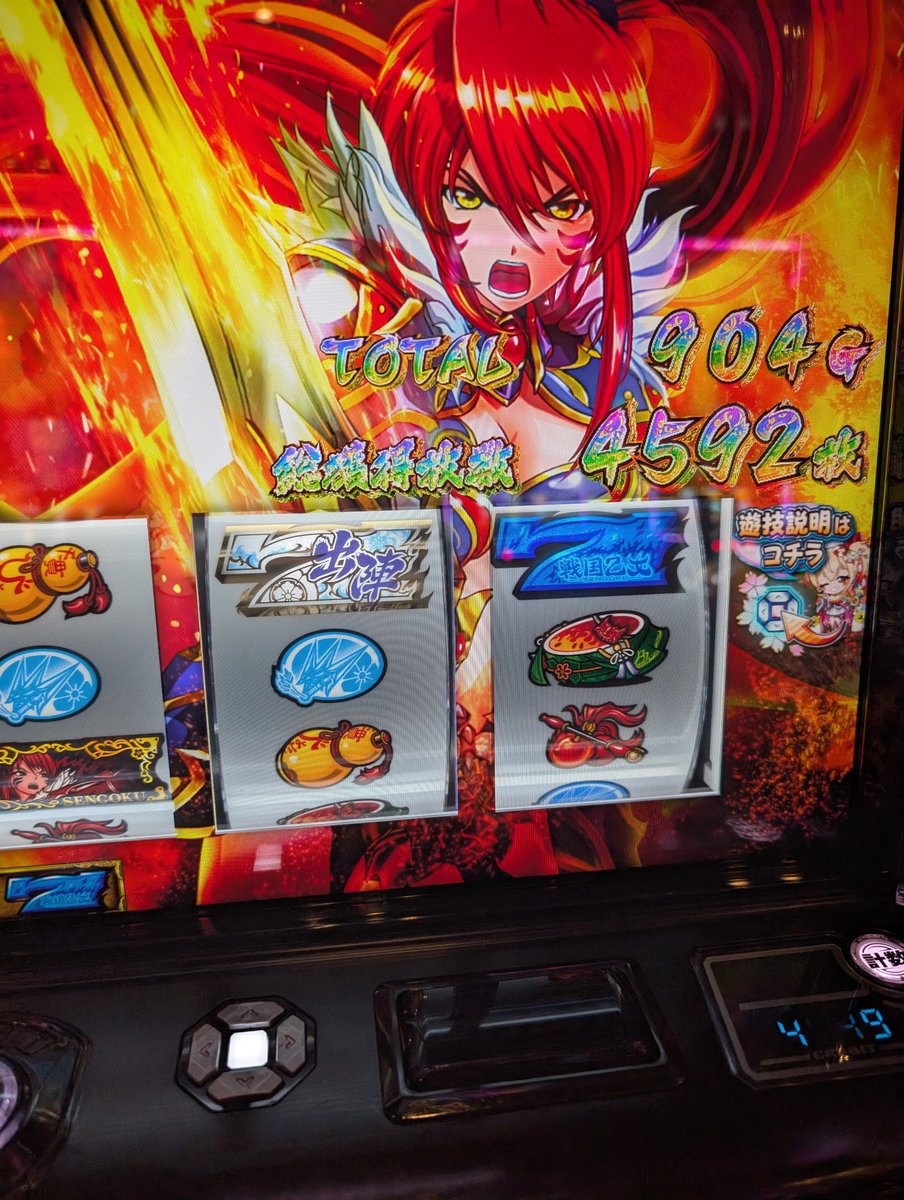 onthe_benza's tweet photo. 朝イチクソハマりして駆け抜けて萎えてたけど２回目の当たりが剣聖チャンスだったお陰で助かった(＾ω＾)
この台は相性良しと言ってもさすがに許されるかもしれない。
誰だよクソ台とか言ってるやつは？4でダメだったとこが全部自力になってクソほどおもろいやんけ！(＾ω＾) https://t.co/2LFblo5qhO