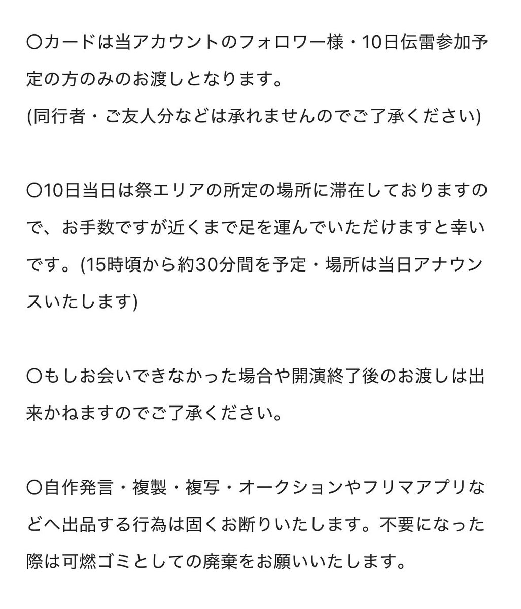 kimama429's tweet photo. @Torimaru_ztmy 鳥丸くんさん初めまして。
大変嬉しいお言葉ありがとうございます！
脳裏上ご用意させていただきますね✨
お渡しするにあたり添付の注意事項を事前にご確認ください。何卒よろしくお願いいたします🙇‍♀️ https://t.co/4xWBWffvsY