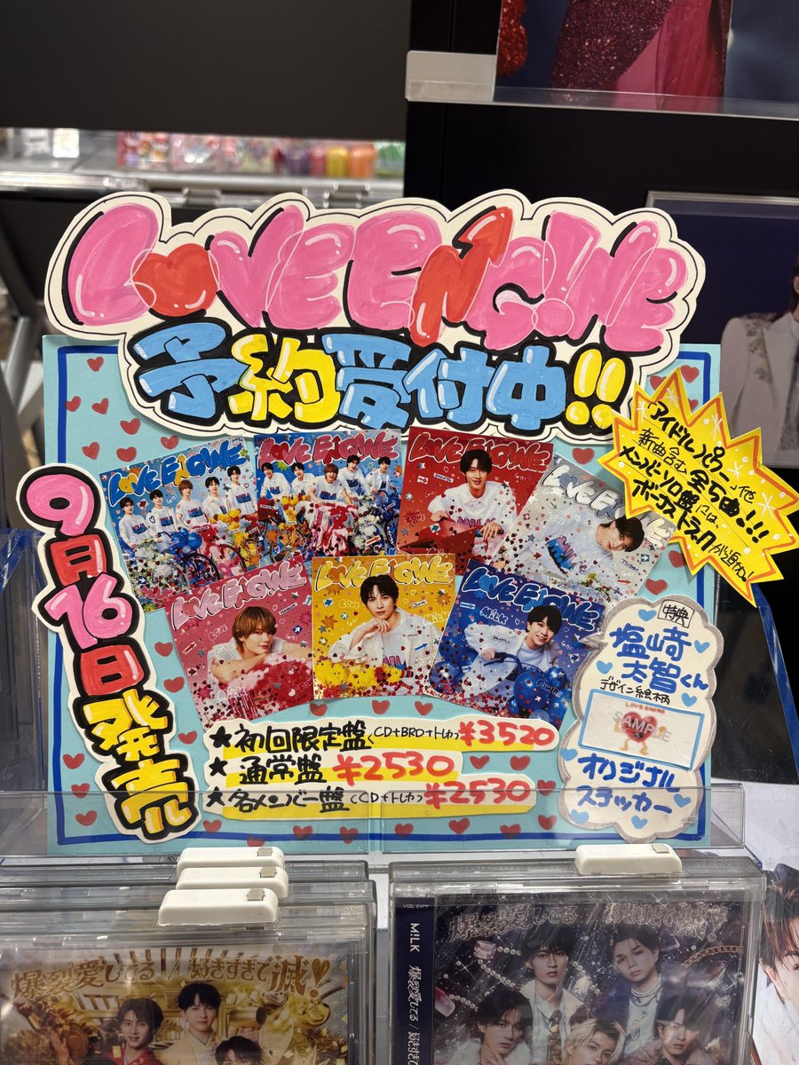 M!LK】 /／ 💘9/16発売「LOVE ENG!NE」💘 🐮.｡oO(ご予約受付中