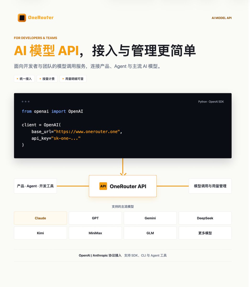 OneRouter's tweet photo. 大家好，我们是 OneRouter。
当产品、Agent 或开发工具需要使用多个模型时，可以通过 OneRouter 调用 Claude、GPT、Gemini、DeepSeek、Kimi、MiniMax、GLM 等主流模型，并集中管理 API Key、用量和账单明细。
如果你正在为产品或团队寻找更清晰的模型调用方式，了解 ：https://t.co/RnbMYepcyb https://t.co/tPM6Xi8qHb