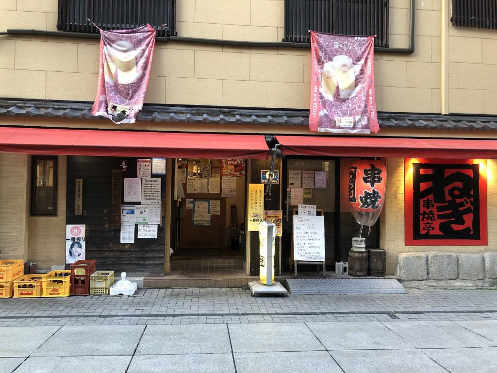 URAWA_LABO's tweet photo. 2026年4月11日に閉店した「串焼亭ねぎ 浦和店」が帰ってきます🍻

2026年9月中、「串焼亭ねぎ 浦和裏門通り店」として再オープン予定！

📍さいたま市浦和区仲町2-17-10 柳田ビル1F
裏門通り沿い、浦和大勝軒のお隣です。

閉店を惜しむ声も多かっただけに、うれしい復活ですね✨ https://t.co/icEOo5DfrQ
