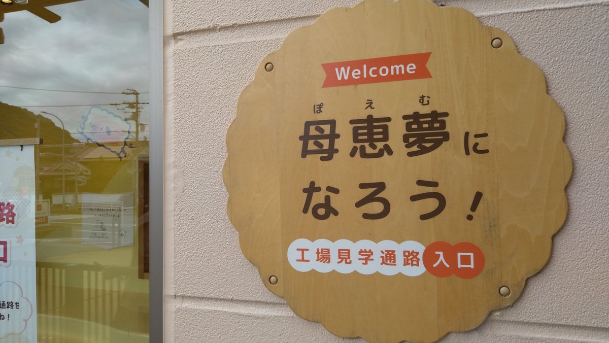 rocalmike's tweet photo. 最後に原材料にされる工場見学 https://t.co/v5U3NyhNmM