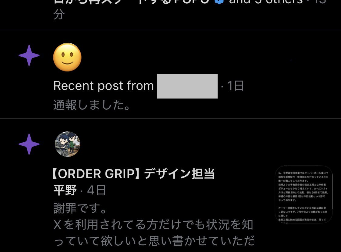 iSkream365's tweet photo. 朝ぼーっとしながら見たらあって
ん？ん！通報された！？と思って目が覚めたぬ！(*´艸`) https://t.co/DL3avrAbsQ