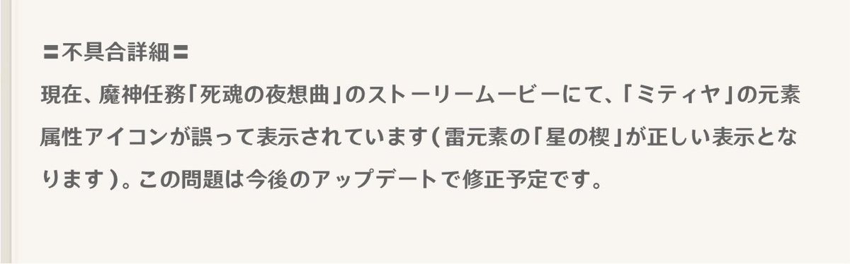 moku_kt's tweet photo. ミティヤくん、雷元素の星の楔確定だ！！ https://t.co/QXWxsUaysa