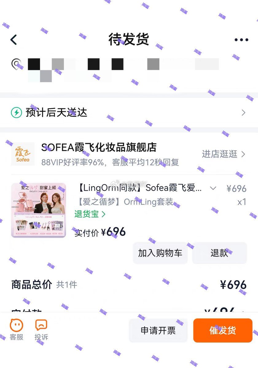 hanniejkr's tweet photo. Just go to LingOrm Super Topic on Weibo. 😭💜

So many Chinese JKRs are buying the products and showing off their receipts!!!

Chinese JKRs, I’M SO PROUD OF YOU!!! 🥳💜 https://t.co/2I0lk0Ky16