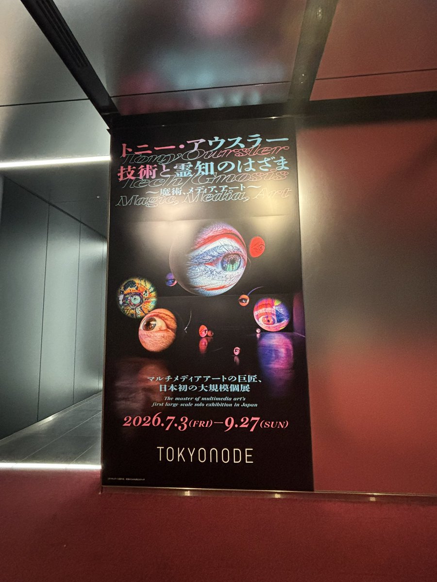 omiso744's tweet photo. 真夜中の学芸員行ってきた🫵
没入体験型ってどんなや？と思ってたんだけど、おもろかったー！！
元々の展示も不気味さがある展示だったからおかしな出来事とマッチしてて良かったし、閉館後の巡回点検っていう非日常感ワクワクした🫶
先輩学芸員さん達も愉快な人達で楽しすぎた😊🫶 https://t.co/HYFxeBU3Ke