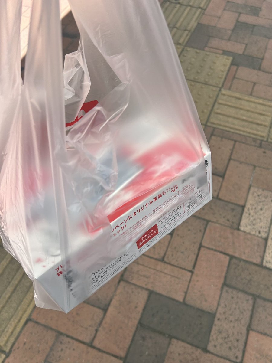 3329Kei's tweet photo. 今日リモートワークだったおかげで昼からKFC買いに行けてアツい https://t.co/jDtFDME79Q
