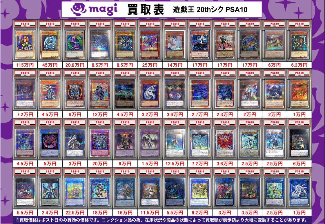 20thシク、プリズマ、クオシク(25thシク)