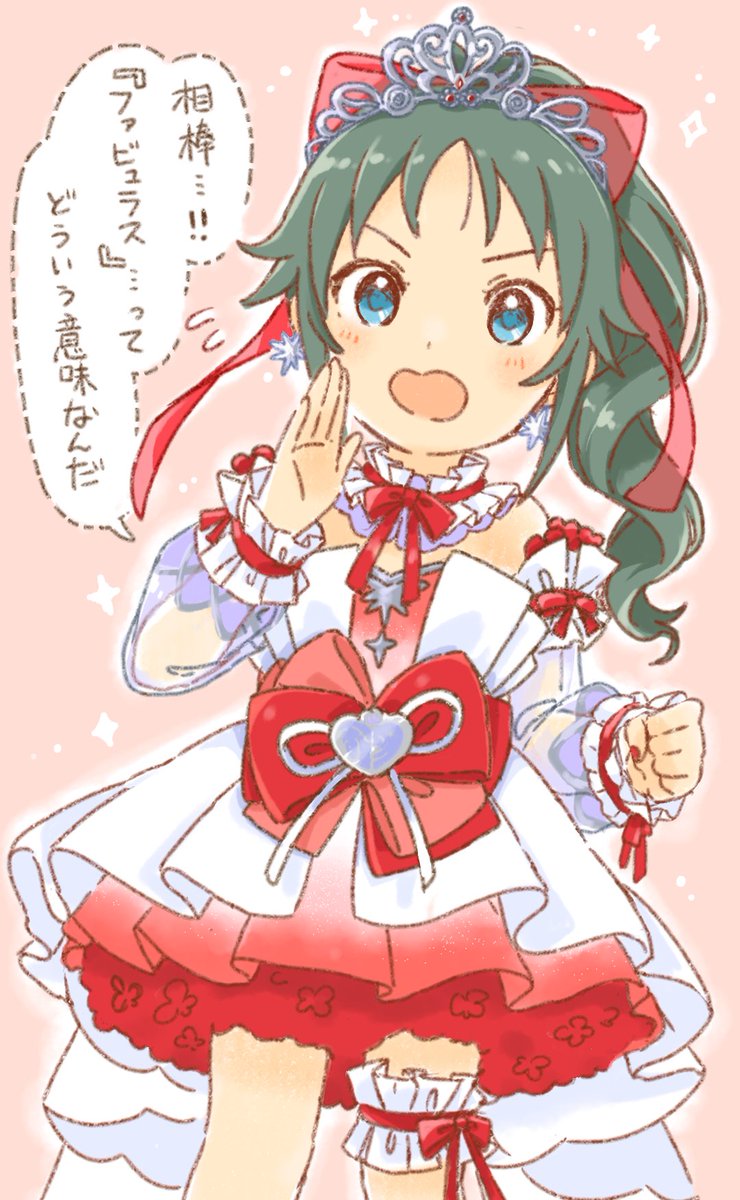 hJsVVf9Q8cULNzi's tweet photo. 𝑭𝑨𝑩𝑼𝑳𝑶𝑼𝑺-𝑷𝒂𝒓𝒕𝒚 南条光に感謝を… https://t.co/J063QwttCC