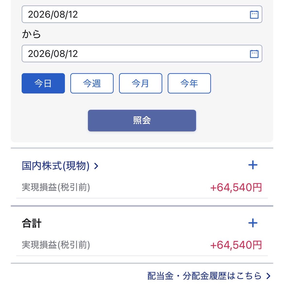 nyanoku7's tweet photo. 後場の寄りで電線系利確。確実にコツコツです🙆‍♀️
お風呂入れたので不機嫌な猫さん🐱 https://t.co/ROUIwZ0qMN