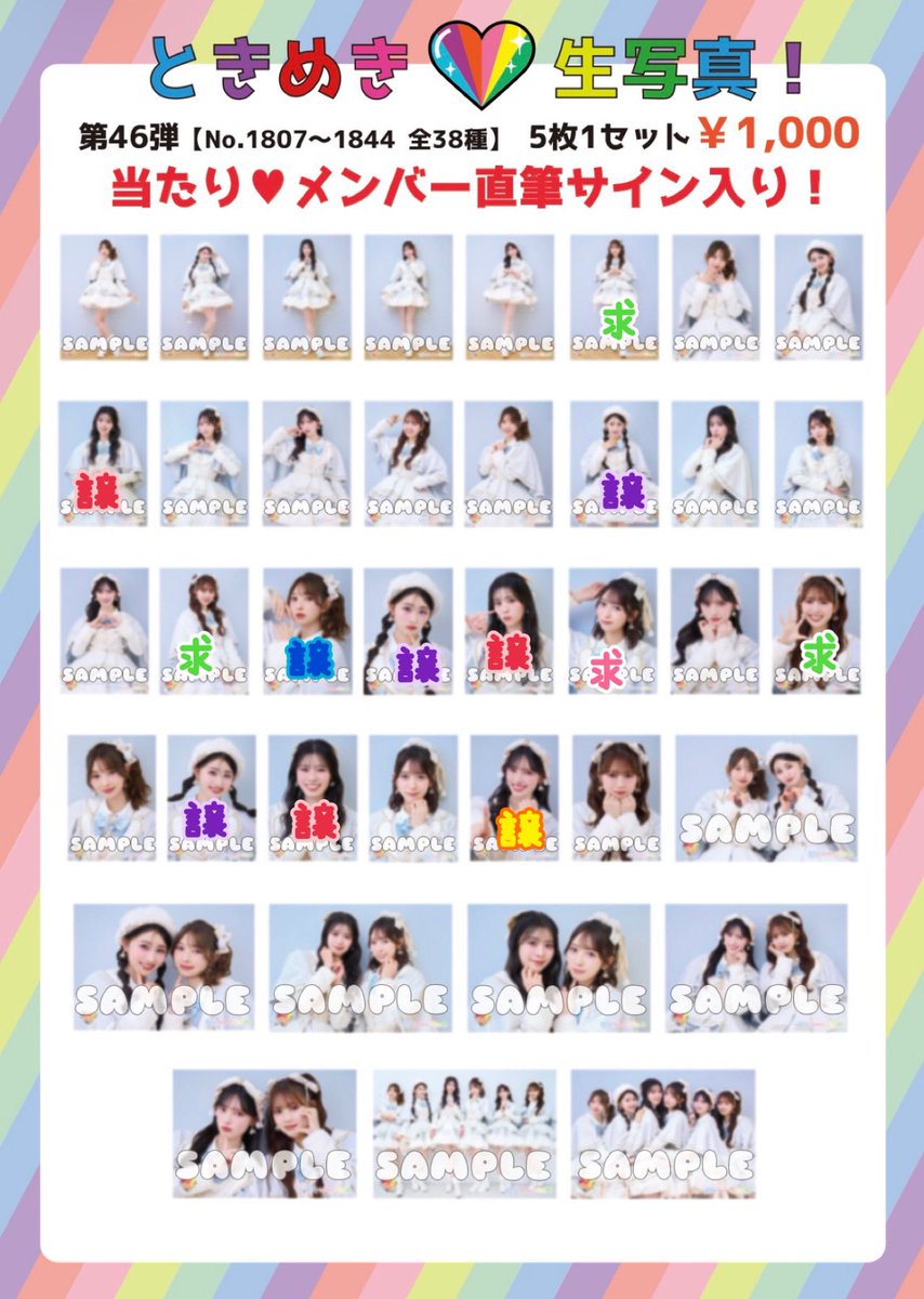 aaachan97's tweet photo. 本日8/12(埼玉公演)交換可能な方
いらっしゃいましたらぜひ🙇🏻‍♀️

♡過去の写真とでも交換可能な方がいましたらお声がけください😌
♡組長くじ等も交換希望品あります(過去も)

#超とき宣 https://t.co/4qX2k79kAZ