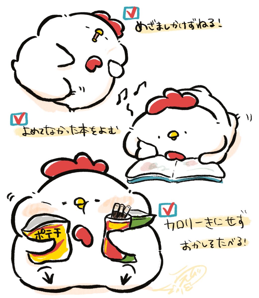 ebi_rakko's tweet photo. 夏休みやりたいことリスト🌻☑️
なにしたい？
#ゆるいイラスト #夏休み https://t.co/jtffnWFePv