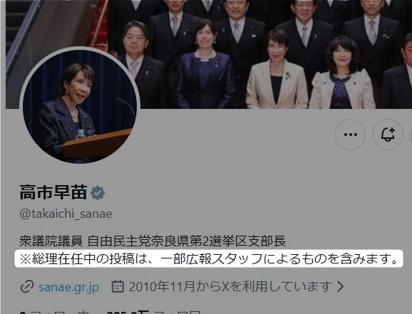 toubennbenn's tweet photo. 高市@takaichi_sanae さん。

官僚、広報スタッフが投稿しているものは、
ちゃんとその旨を表記しませんか？

実は全部スタッフ投稿で、はずかしくてやれない
みたいに勘繰られても嫌でしょ？ https://t.co/AdXGGaolfx