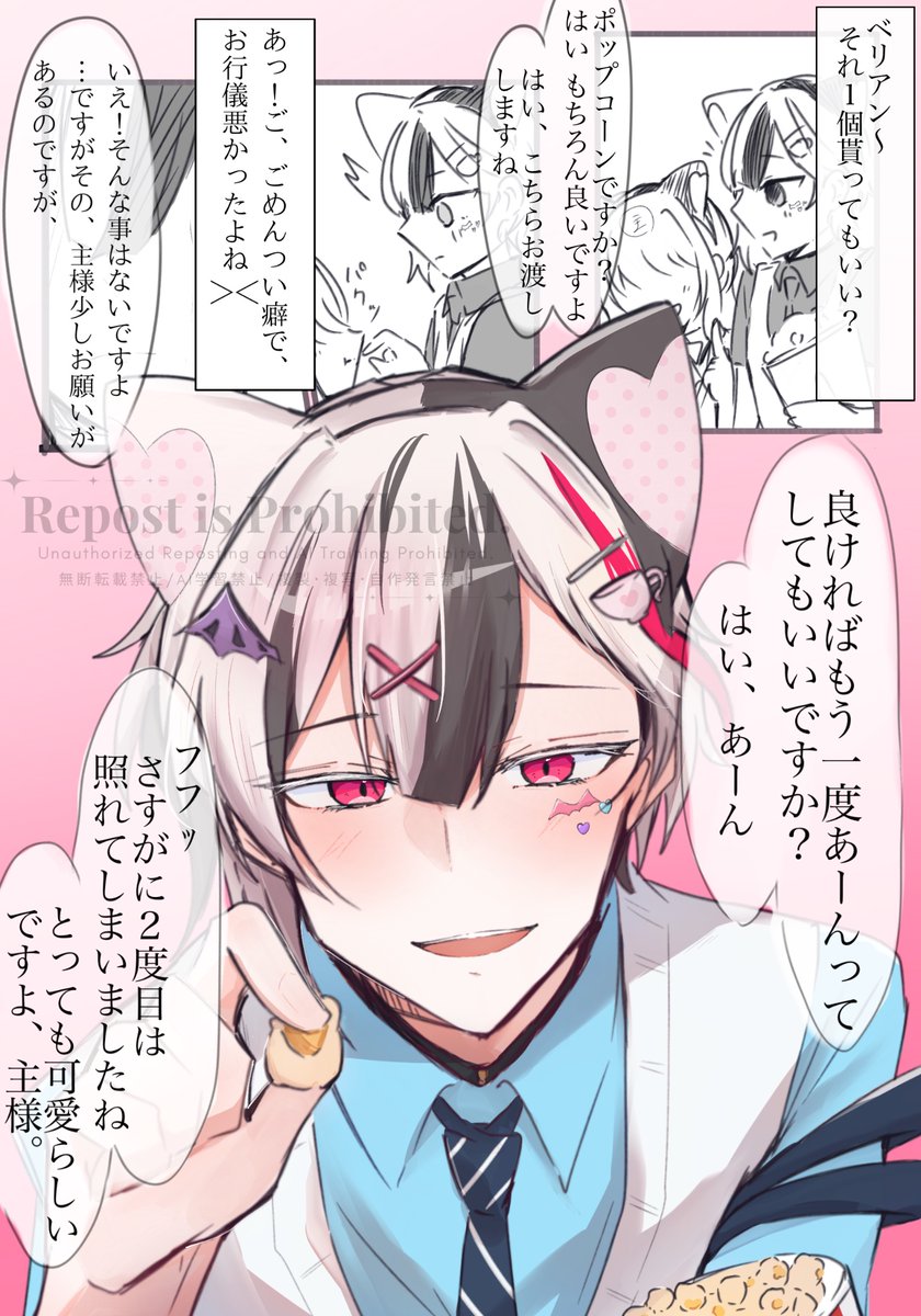 ___Kruta51's tweet photo. #aknkプラス   #あくねこプラス 

🫖執事らしくは無いかもしれないですが、今は”デート”ですもんね♪

※タップ推奨・顔なし💍主姿あり※ https://t.co/pvRyUt1551