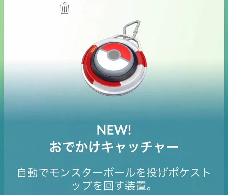 takukodayo's tweet photo. 『おでかけキャッチャー』って『Pokémon GO Plus +』の下位互換って認識でいい？前者にしか出来ないことってあるんかな。
#ポケモンGO https://t.co/SgBIv6rjCk