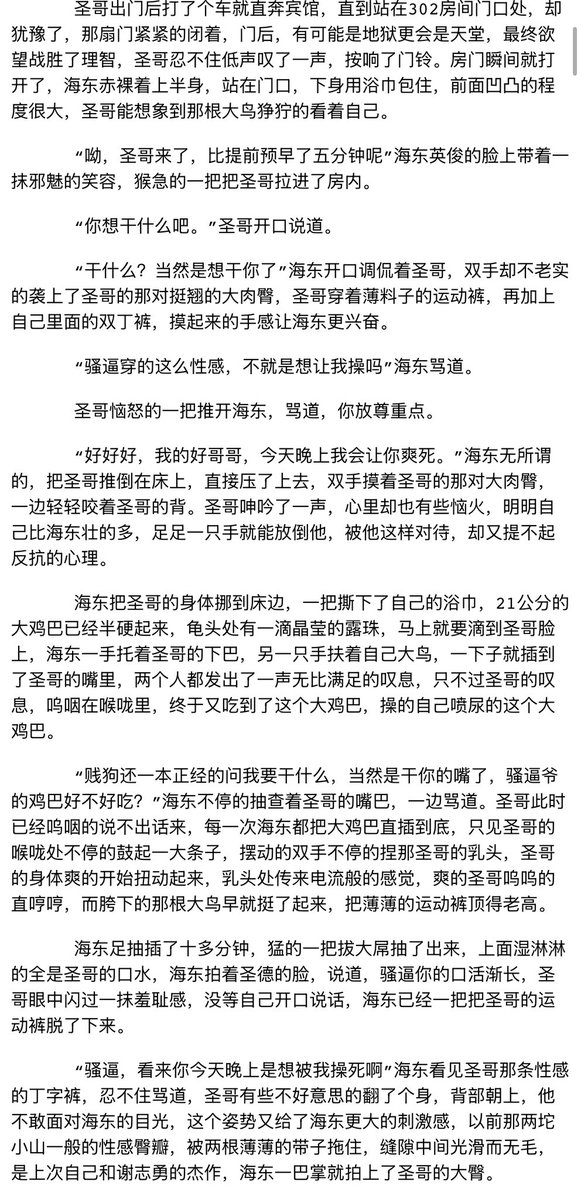 Haorantpu9's tweet photo. 男男小说 1📖《圣哥被艹记》
长篇小说 有需要可以👀煮页或者私信主播
#男男小说 #双男主小说 https://t.co/6MMjYWXGV3