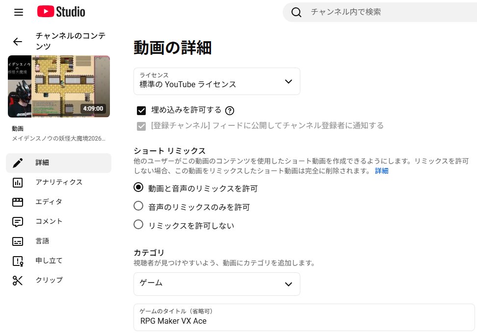 Lt_lty's tweet photo. Twitch、YouTubeのゲームカテゴリを「RPG Maker VX Ace」に設定しました。これが妥当でしょう。
#MaidenSnow #メイデンスノウ https://t.co/5oa7Ed7W53