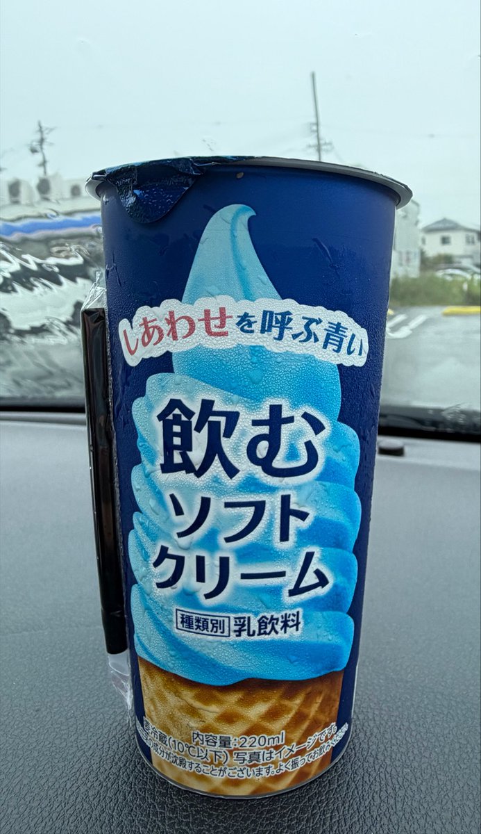 sunblueleaf911's tweet photo. 充さんの誕生日なので
しあわせを呼ぶ青い飲むソフトクリーム
を飲んだ🟦🍦

激甘だった。
自宅の冷蔵庫でしっかり冷やした方が
たぶんもっと美味しい😋

#松岡充生誕祭

これからももっとSOPHIAの音楽に
触れる人生で在りたい🌻

充さん
お誕生日おめでとうございます🎂🎉 https://t.co/8IayWdIJJ5