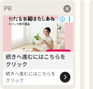 knx_lpx's tweet photo. さばさんのプラべ入ったらゲロキモ広告あって死ね❣えーあいしね❣ https://t.co/B0vDZGJfdv