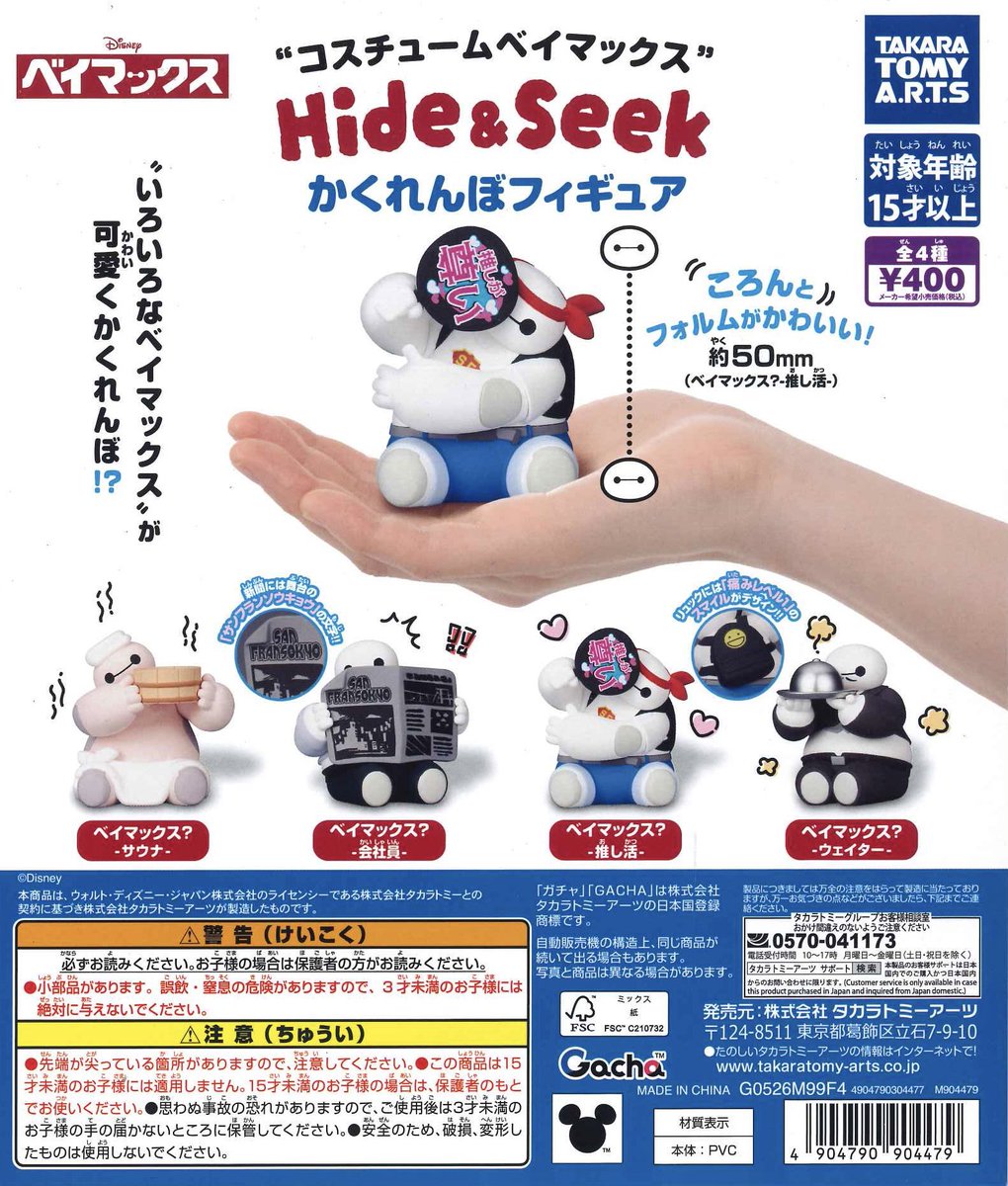 cpla0420's tweet photo. 本日の入荷商品です💁‍♀️

📌コスチュームベイマックス Hide&amp;Seek かくれんぼフィギュア

📌モンスターズ・インク ゆらゆらつながるマスコット

📌リロ&amp;スティッチ ゆらゆらつながるマスコット

数に限りがあります。完売の際はご了承ください。

#シープラ #イオンモール旭川駅前 #カプセルトイ https://t.co/EewfNP1s0Z