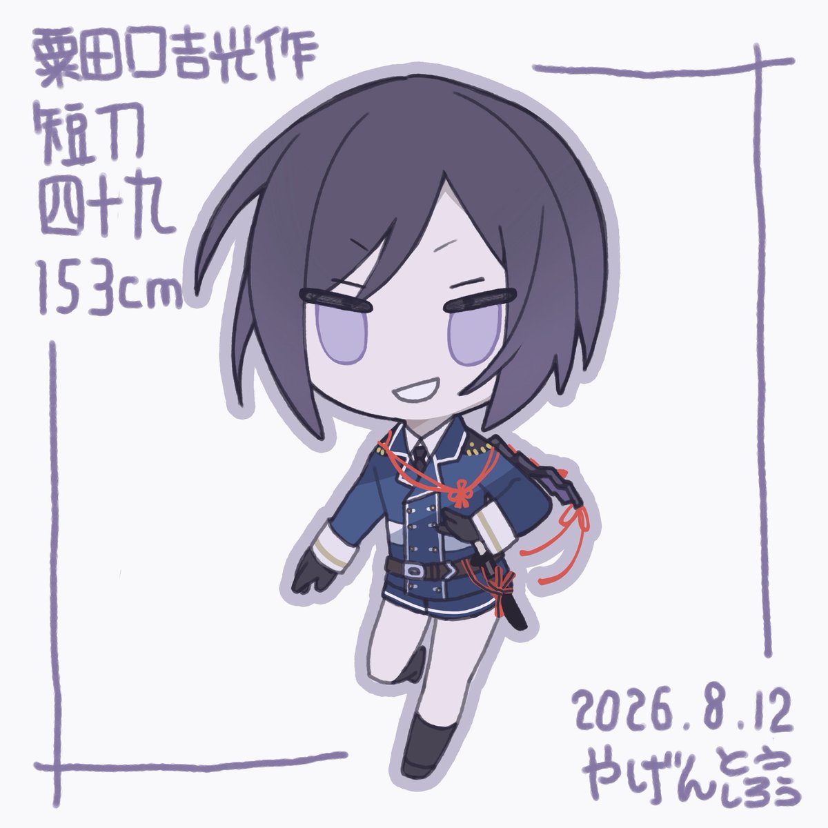 fbi2v's tweet photo. 薬研藤四郎〜 https://t.co/Fy39nFAqh1